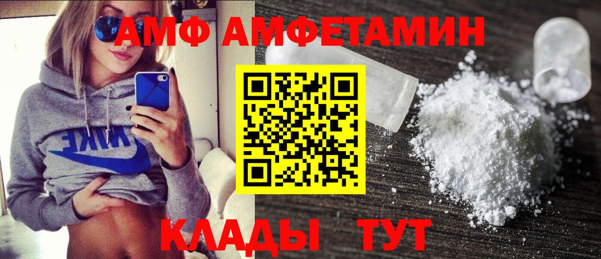 АМФ  Вход с VPN  Нягань    как войти  Amphetamine VHQ 