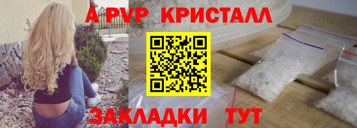 Нягань  А ПВП СК КРИС  APVP Соль  наркотики  Вход с VPN 