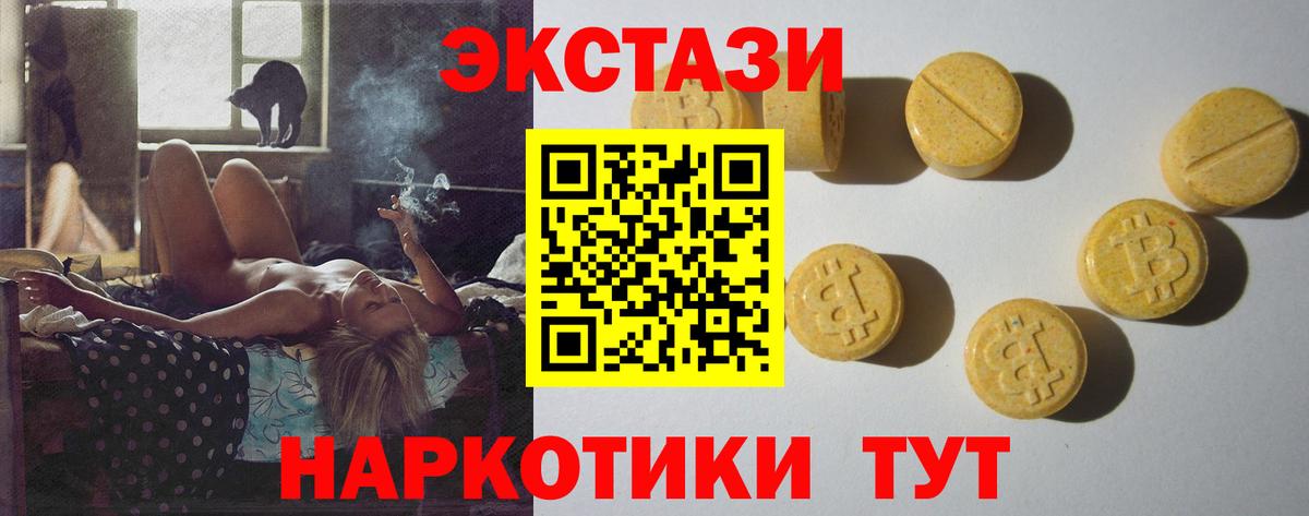 Экстази  Ecstasy 280мг  ссылка на мегу зеркало  Ecstasy XTC  Нягань  Вход с VPN 