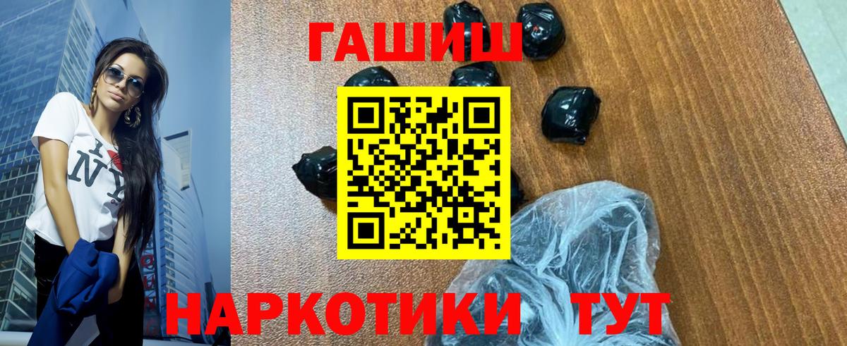 ГАШИШ Cannabis  Гашиш 40% ТГК  Гашиш  Вход с VPN  Нягань 