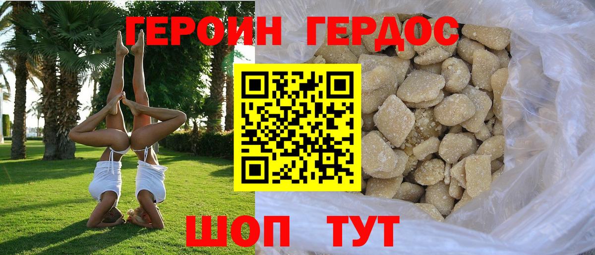 ГЕРОИН герыч  Вход с VPN  Нягань 