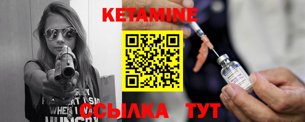 КЕТАМИН ketamine Нягань
