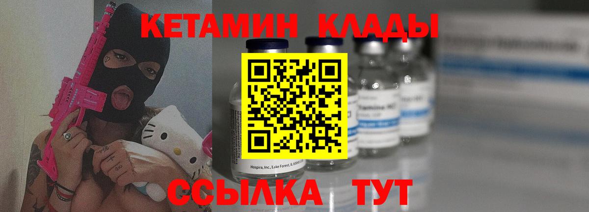 Нягань  КЕТАМИН ketamine  Вход с VPN  КЕТАМИН ketamine 