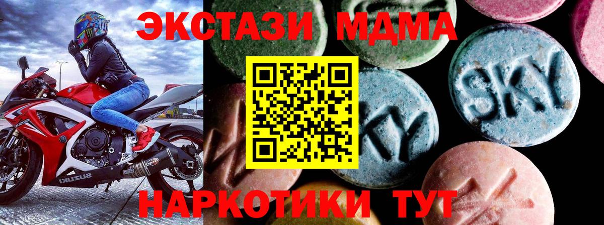MDMA кристаллы Нягань
