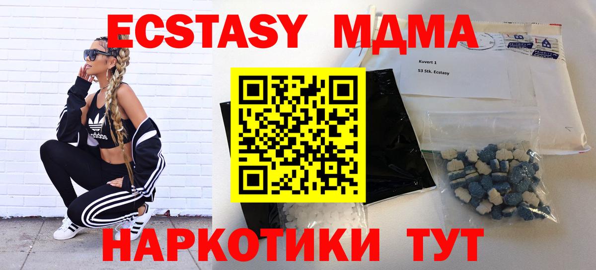 MDMA кристаллы  Вход с VPN  Нягань  MDMA кристаллы 