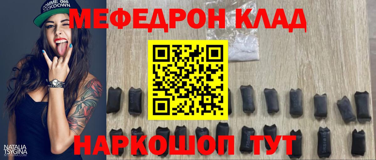 Мефедрон VHQ  Вход с VPN  Мефедрон mephedrone  МЕФ  Нягань 