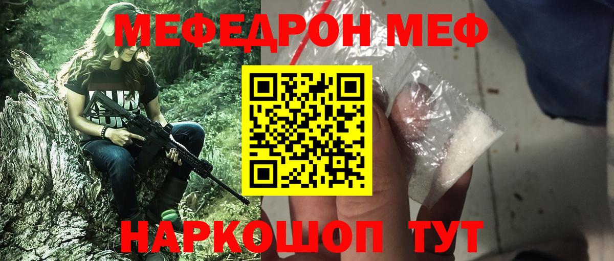 Меф мяу мяу кристаллы Нягань