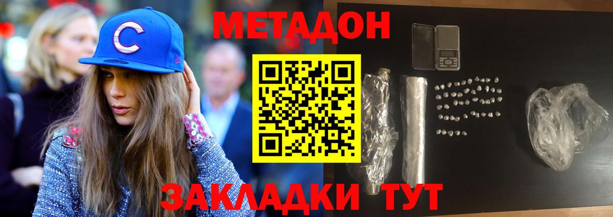 Метадон methadone  Вход с VPN  Нягань  МЕТАДОН мёд 