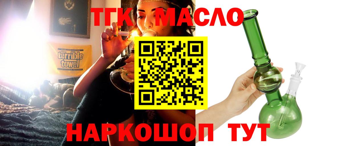 Дистиллят ТГК вейп с тгк Нягань